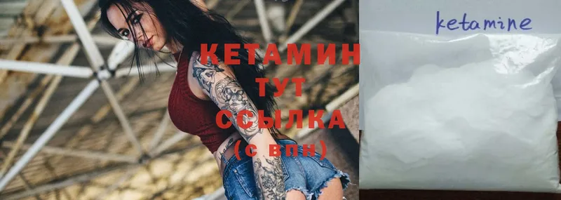 Кетамин ketamine  как найти закладки  Грайворон 