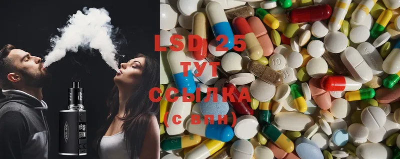 купить наркотик  Грайворон  LSD-25 экстази кислота 